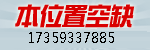 本位置空缺