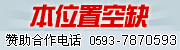 虚位以待