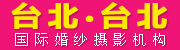 台北.台北,婚纱摄影100408